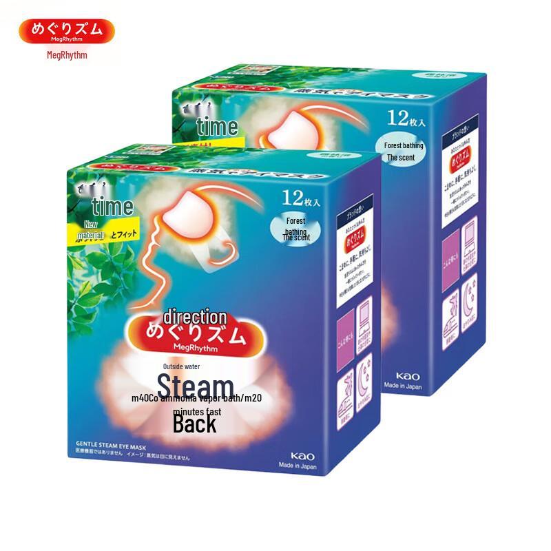 

MegRhythm Forest Scent Steam Eye Mask