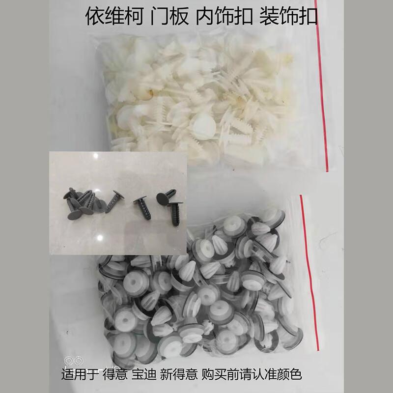 Iveco Daily Interior Trim Clips