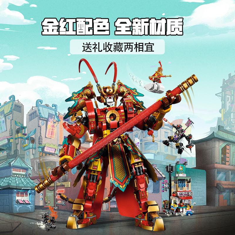 LEGO 80012 Monkey King Warrior Mech Block Toys