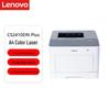Lenovo CS2410DN PLUS Color A4 Laser Printer CN Plug (adapter Included)