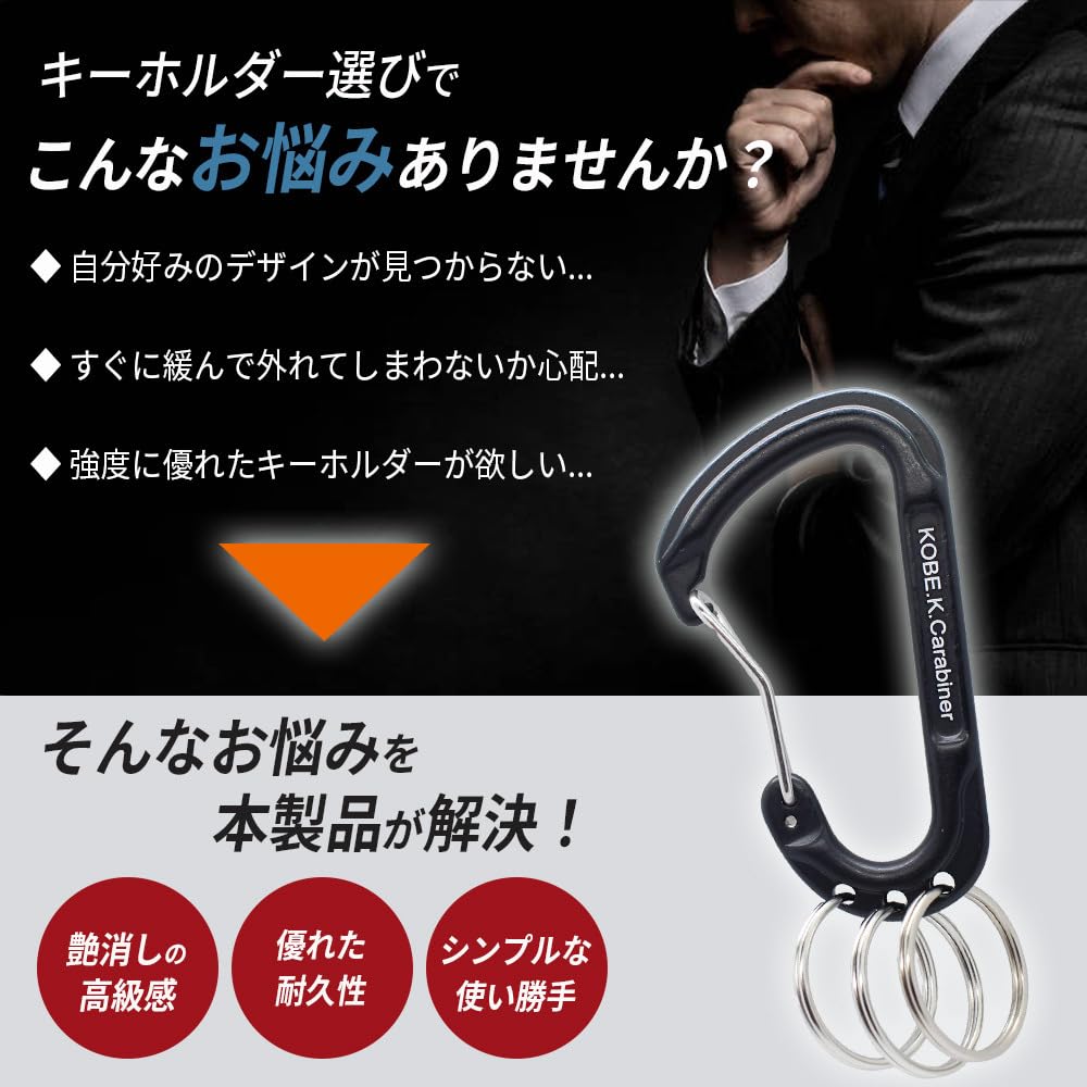 Kobe Shine 3 ring keychain strength over 150kg