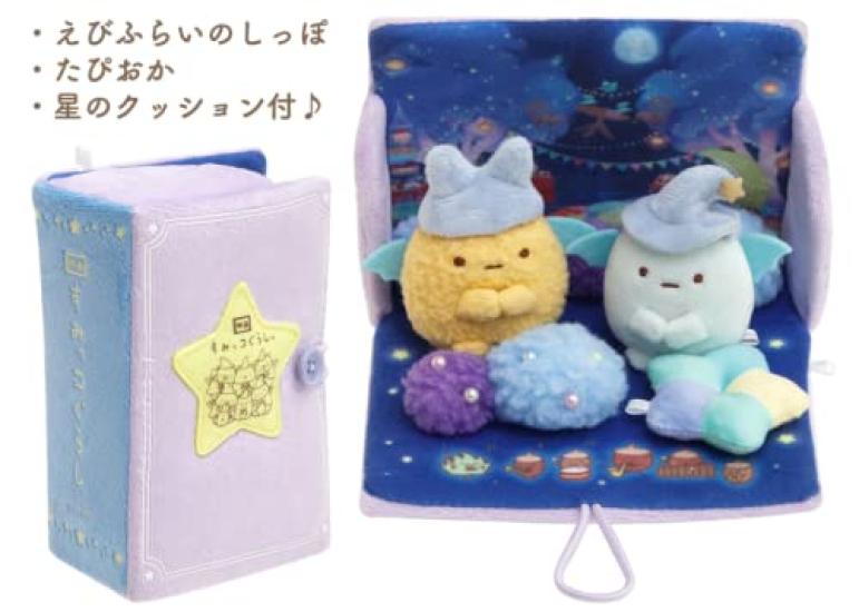 Sumikko Gurashi Movie: Blue Moonlit Night and the Magical Child Plush Toy Picture Book Official Goods