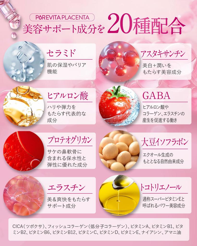 Concentrated Pure Vita and A Supply of the Three Major Beauty Molecular Weight Hyaluronic and Made in Japan by Worry Solution [50x Placenta, 10,000mg]