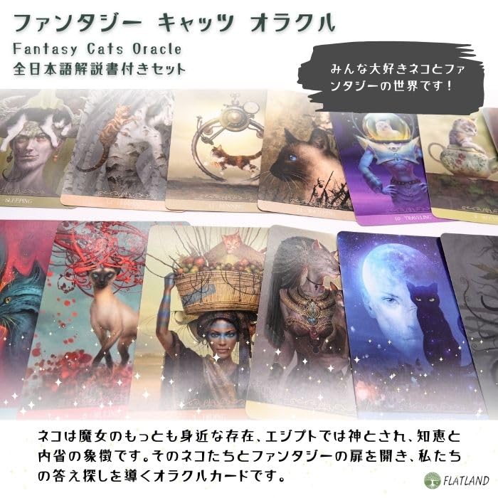 Japanese Fantasy Cats Oracle Barbieri Fantasy Cats Oracle Authentic Cat by Paolo Barbieri [With Commentary]