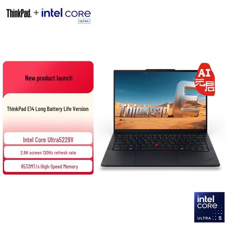 Lenovo ThinkPad E14 Gen 2025 AI Business Laptop (CN version)