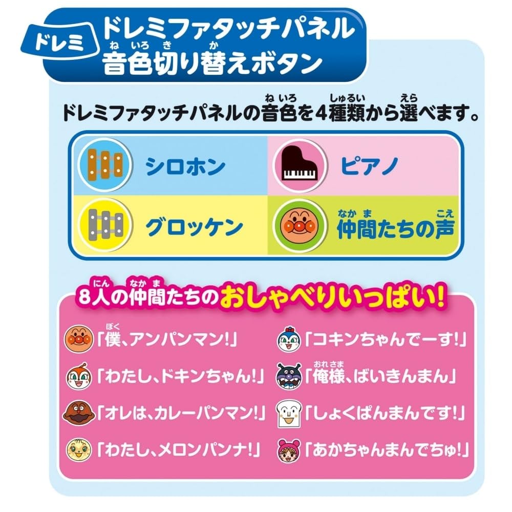 AGATSUMA Anpanman Magical Bongos for ages 8 months and Light-Up Doremi (Suitable up)