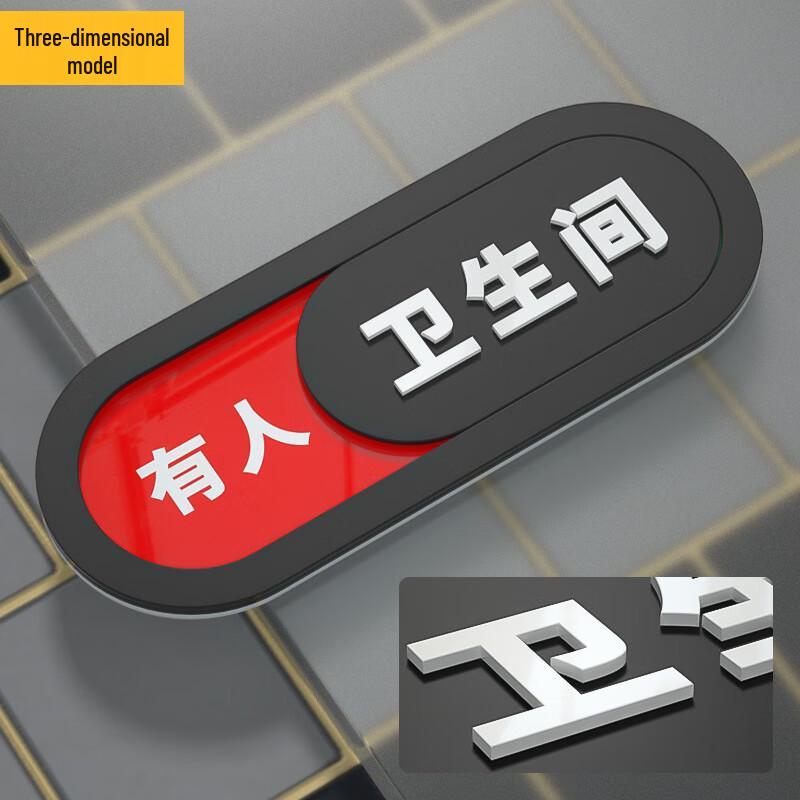 Restroom Privacy Indicator Slider Sign