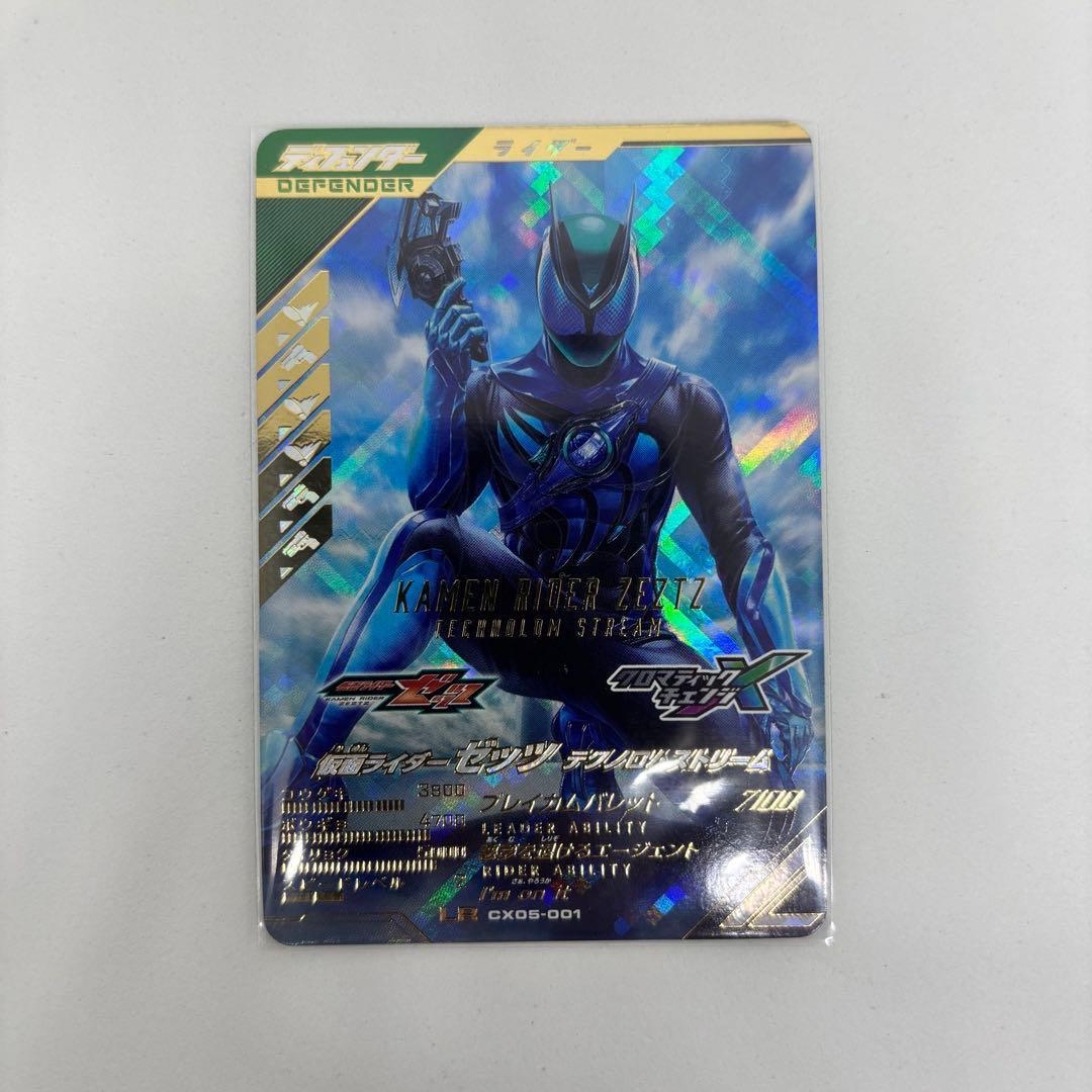 Used Ganballe Legends Kamen Rider Zetsumetsu Techno Rom Stream