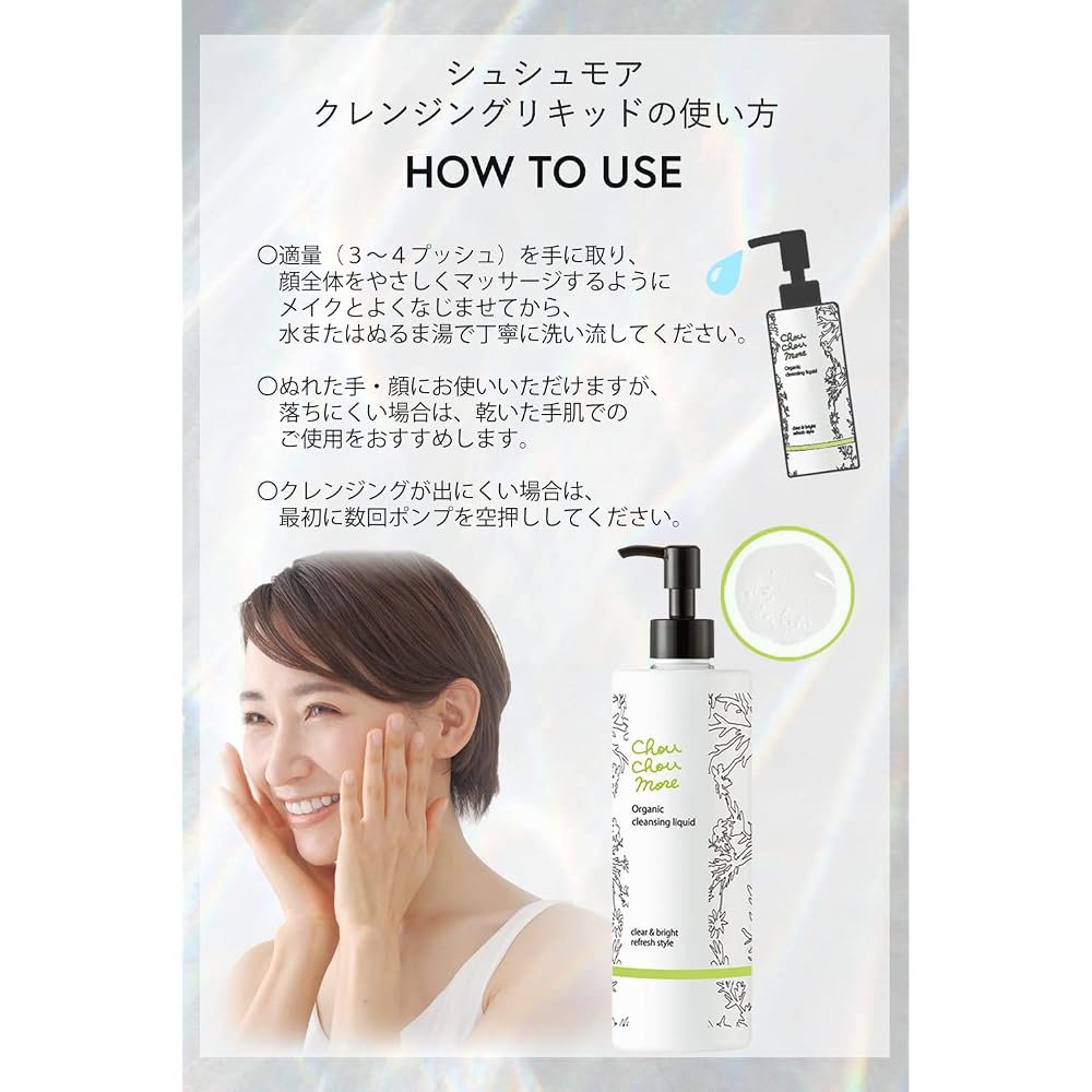 Chouchoumore Cleansing Liquid 390mL Floral Herb Scent, safe for eyelash extensions, no double