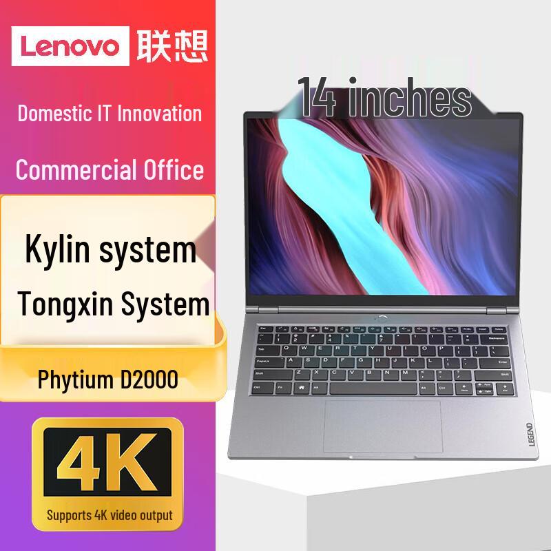 

Lenovo Zhaoyang CF4720J Trustworthy Enterprise Laptop (CN version) UnionTech V20 + WPS + 360 Security