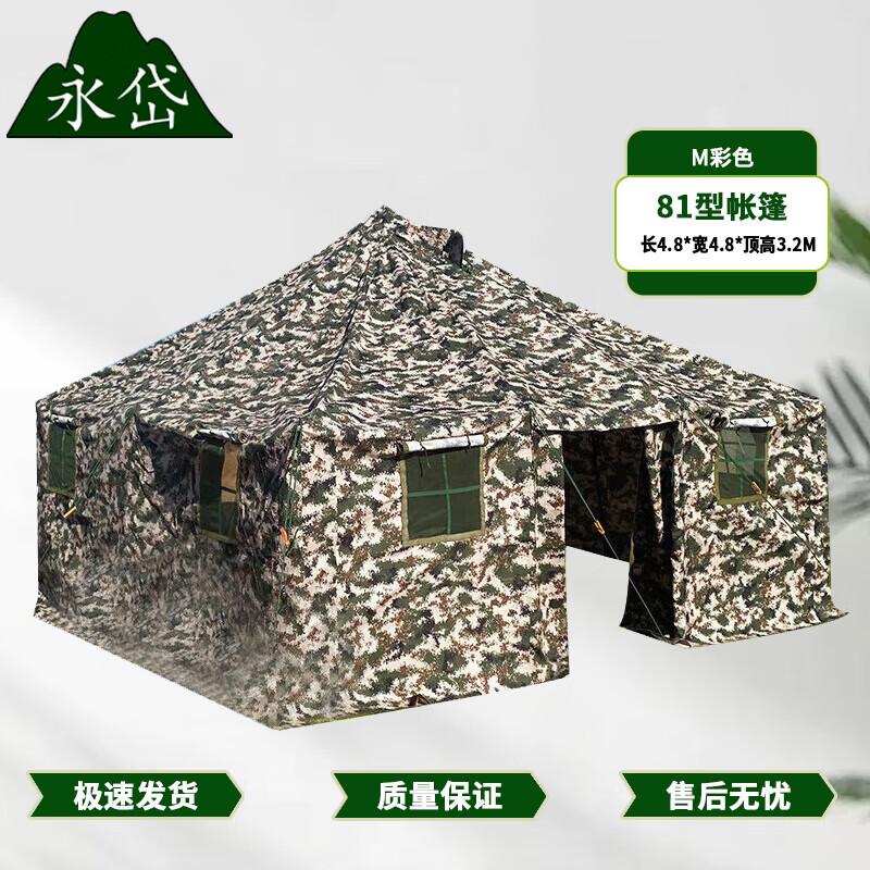 Экстренная уличная палатка Yongdai Модель 81