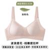 [Copper Ammonia Moisture-absorbing Fabric] Modal High Elastic and Comfortable Fabric, Small Chest Gathering Bra Upper Support Without Steel