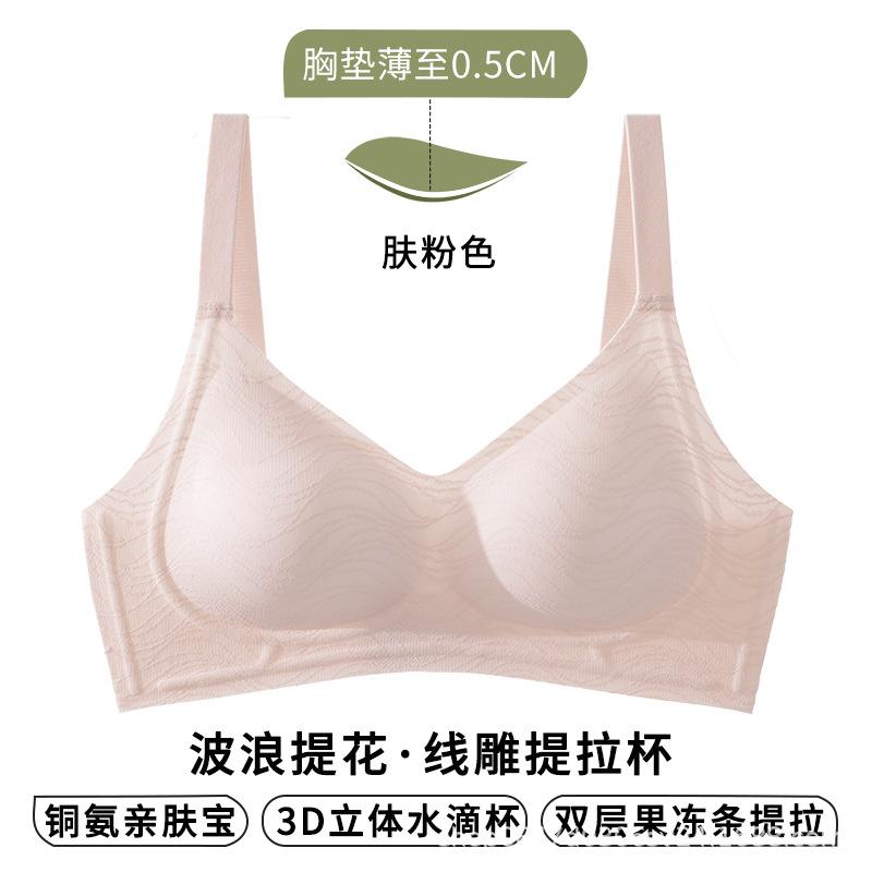 [Copper Ammonia Moisture-absorbing Fabric] Modal High Elastic and Comfortable Fabric, Small Chest Gathering Bra Upper Support Without Steel