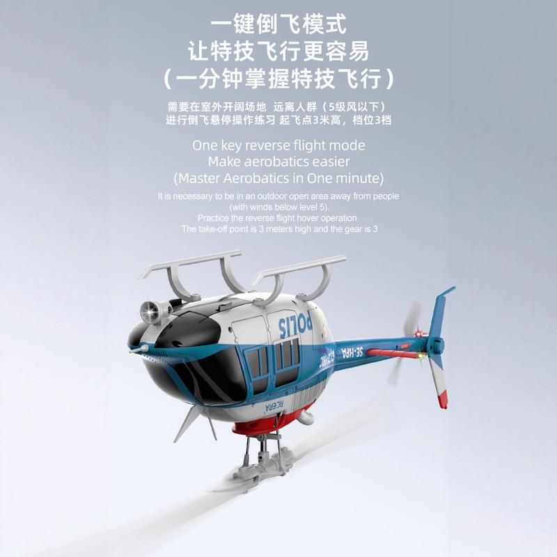 New Pro Intelligent Positioning Height Fixing Brushless Six Channel Single Propeller Helicopter Model Toy JJRC C138 and Kid Friendly Entertaining Fun