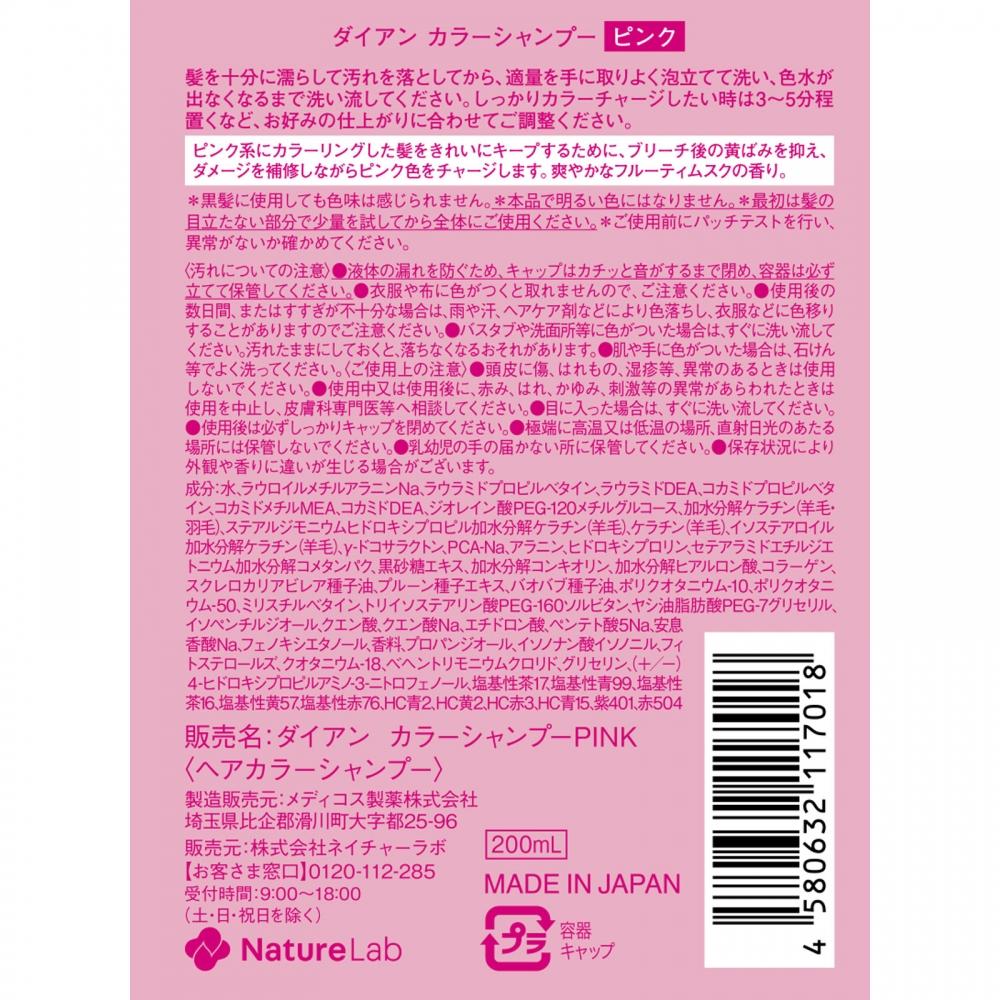 Diane Nature La Diane Color Szampon 200ml