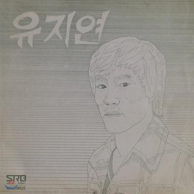 Yu Ji-yeon - 1st Album Autumn Wind [LP]