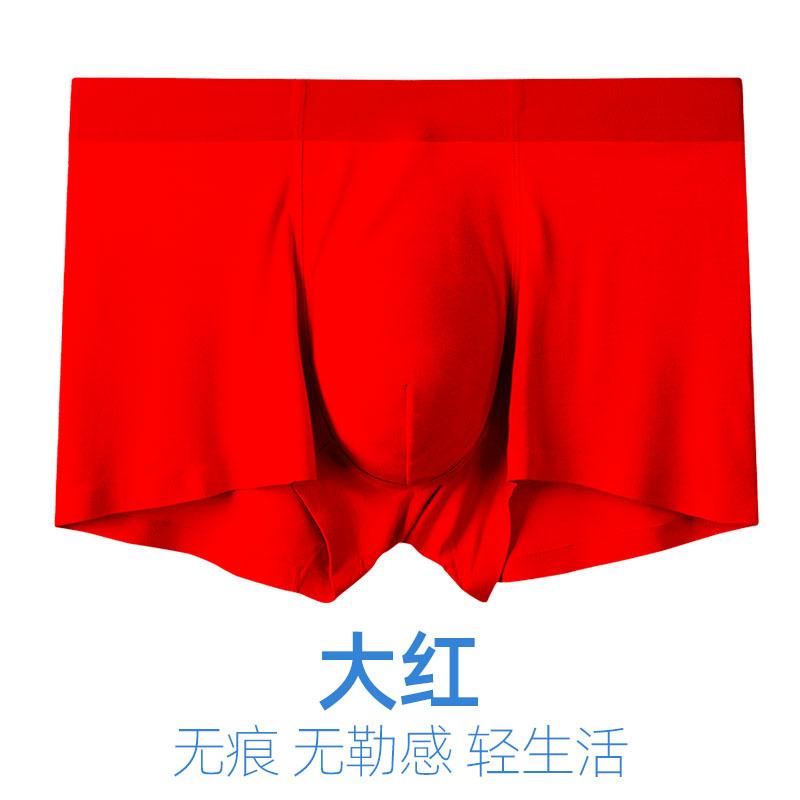 Men's Flat Underwear with Seamless and Seamless Feel Mid Waist Cool and Breathable In Summer
