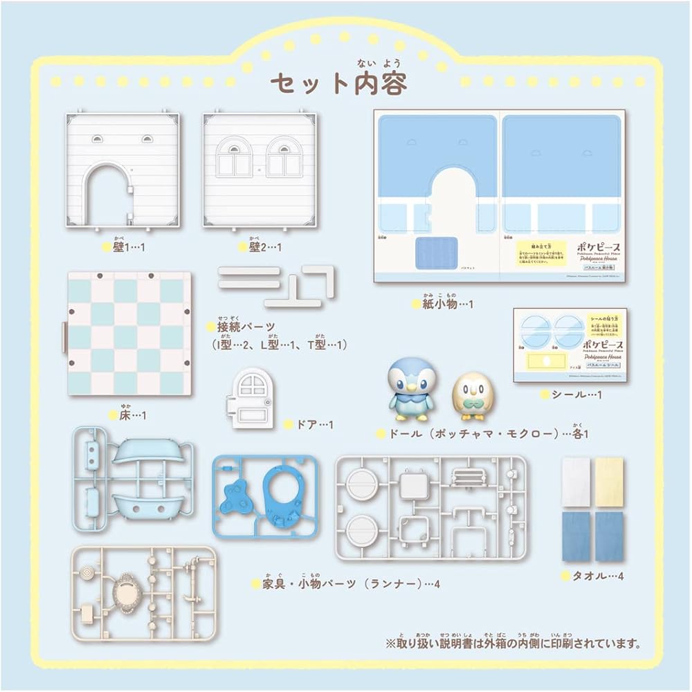 Takara Tomy Pokemon Pokepeace House Bathroom Piplup & Rowlet Toy Set
