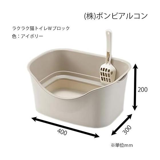 Bonbi Easy Cat Toilet W Block Ivory