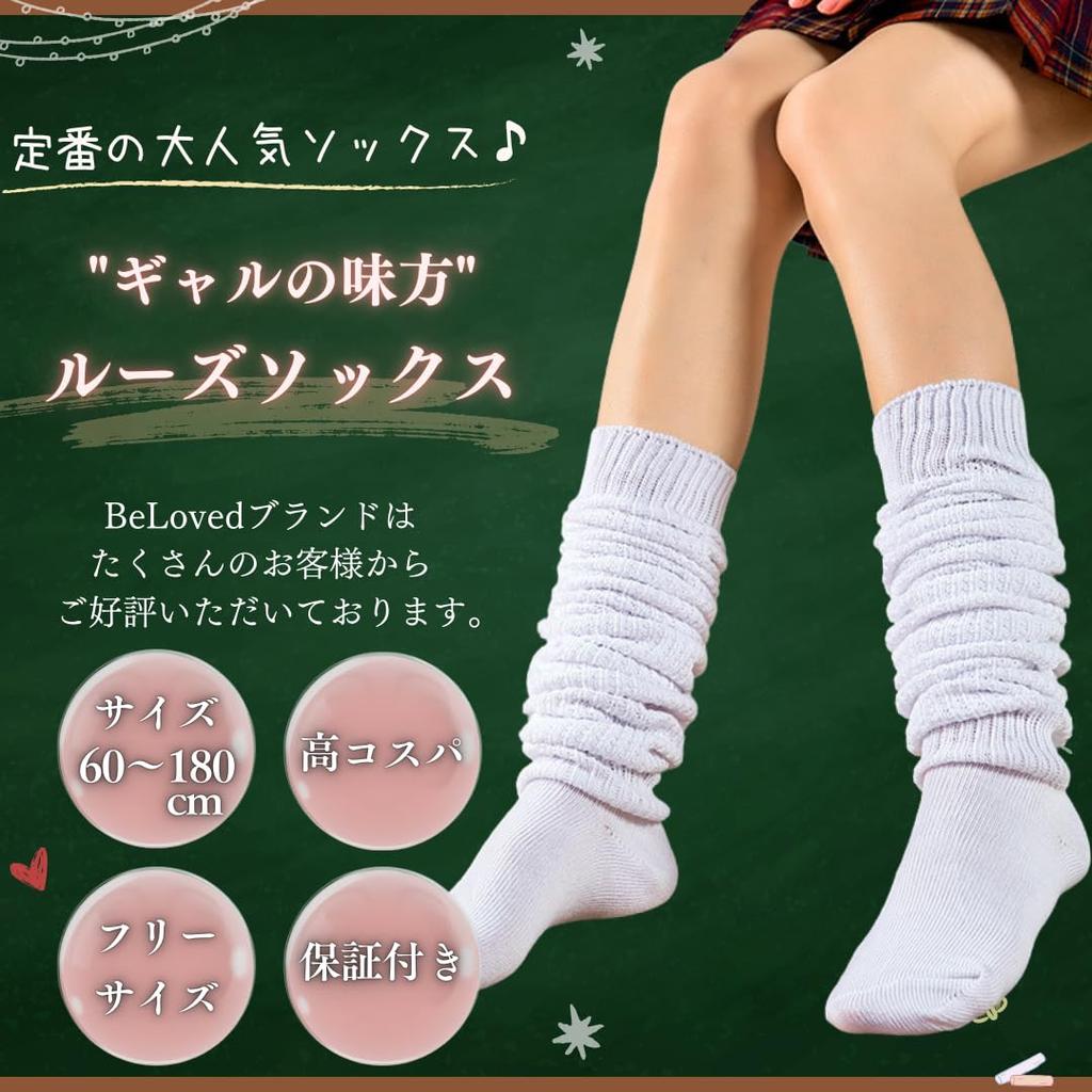 BeLoved Locker Socken Super Locker Authentische Flauschige Schuluniform Socken für Junior High und High School Matrosen Schul Super Populäres Kostüm für Frauen