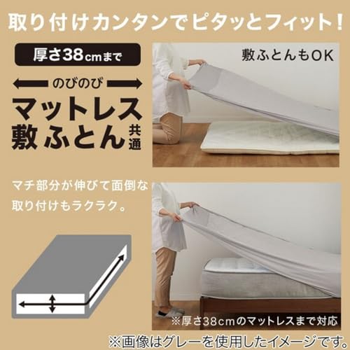 Nitori Box Pad, Organic Cotton Blend, OG2 T01 NF, Semi-Double Size, Beige, NITORI 7566772