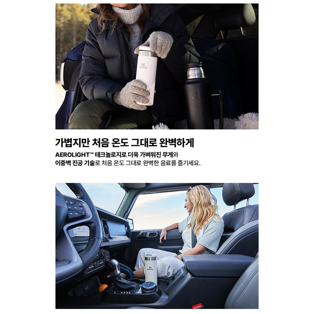 Stanley Aerolight Vacuum Tumbler 591ml 473ml