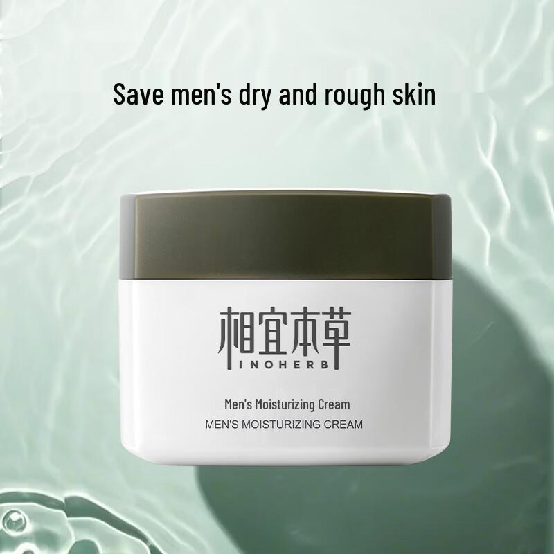 Xiang Yi Ben Cao Men's Moisturizing Cream