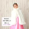 FairyMary Kids' Fur Cape, Baby Bolero Poncho Princess (JP, Alphabet, M, Off-White)