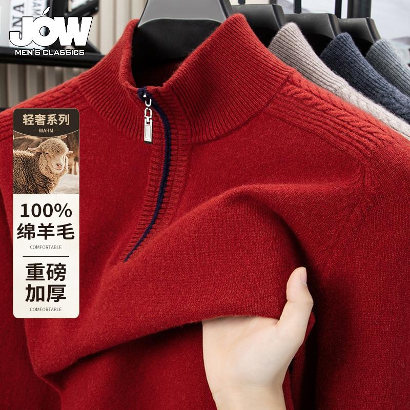 [100% Sheep Wool] Heavy Duty Thickened Half Height Zipper Collar Woolen Sweater for Men's Autumn and Winter Warmth Sweater
