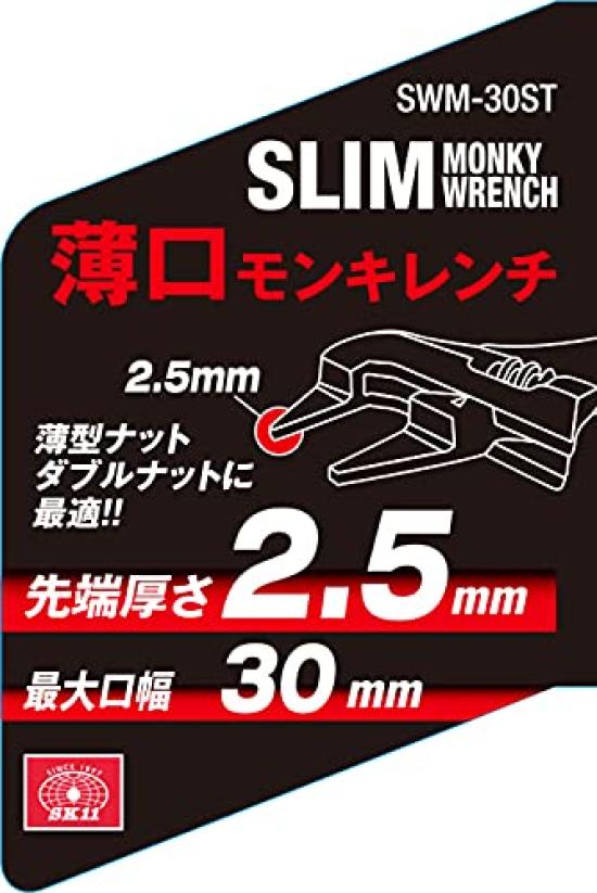 SK11 Adjustable Maximum Diameter (SK11) Thin-Jaw Wrench, 30mm, SWM-30ST