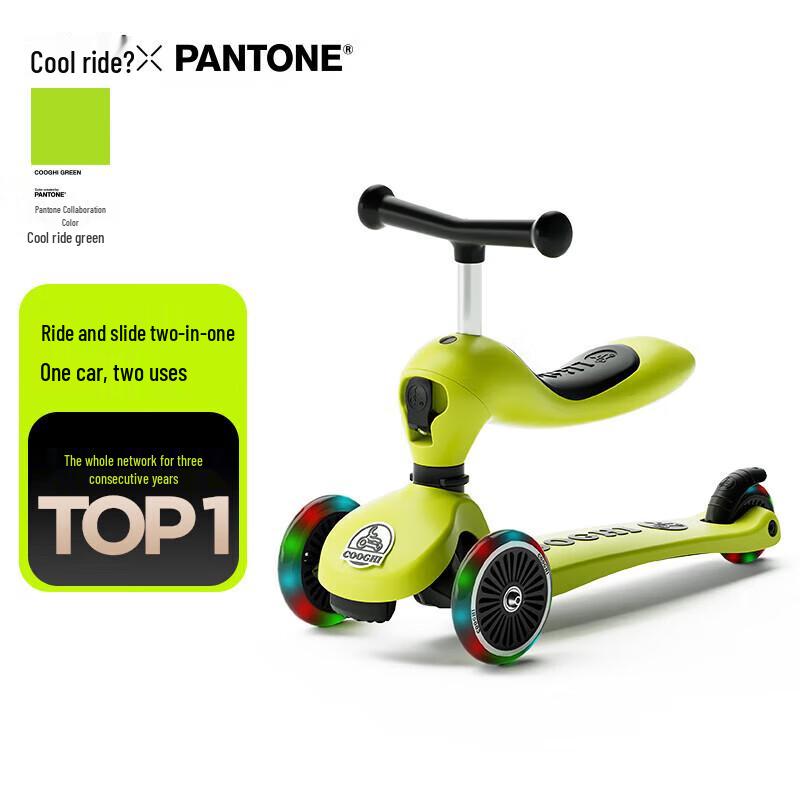 COOGHI V2 2-in-1 Light-Up Toddler Scooter (CN version)