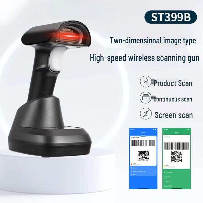 

Cixin 2D Wireless Barcode Scanner with Charging Base