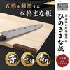 Hinoki Cutting Board Stand 30cm 30181.3cm Made Japan Dishwasher Safe Wooden Wood