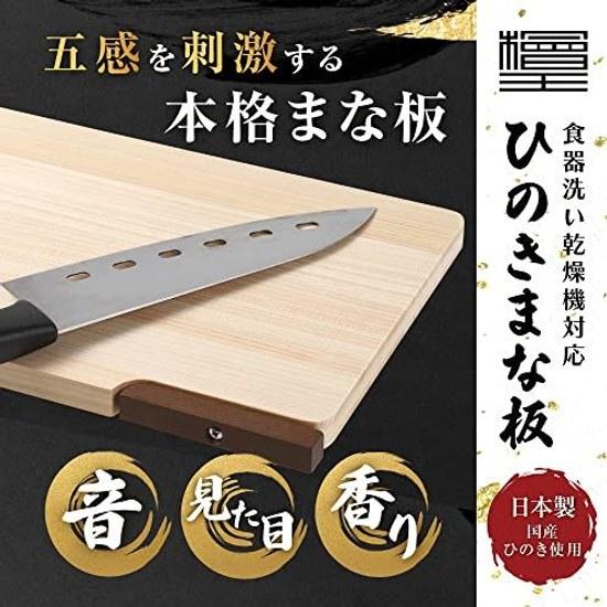 Hinoki Cutting Board Stand 30cm 30181.3cm Made Japan Dishwasher Safe Wooden Wood