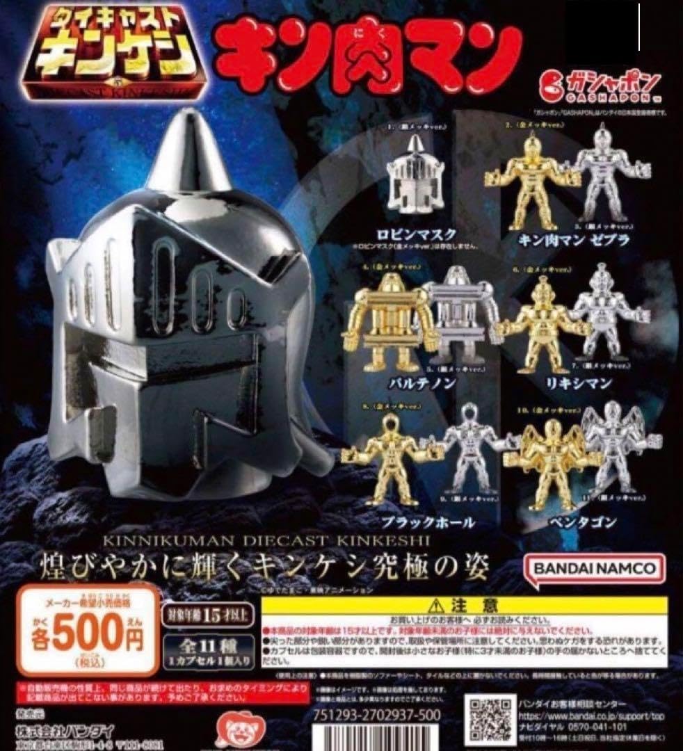 

Kinnikuman Kinkeshi 5 set of 11 Gacha Capsule Toy Die-cast [Complete types] золотой