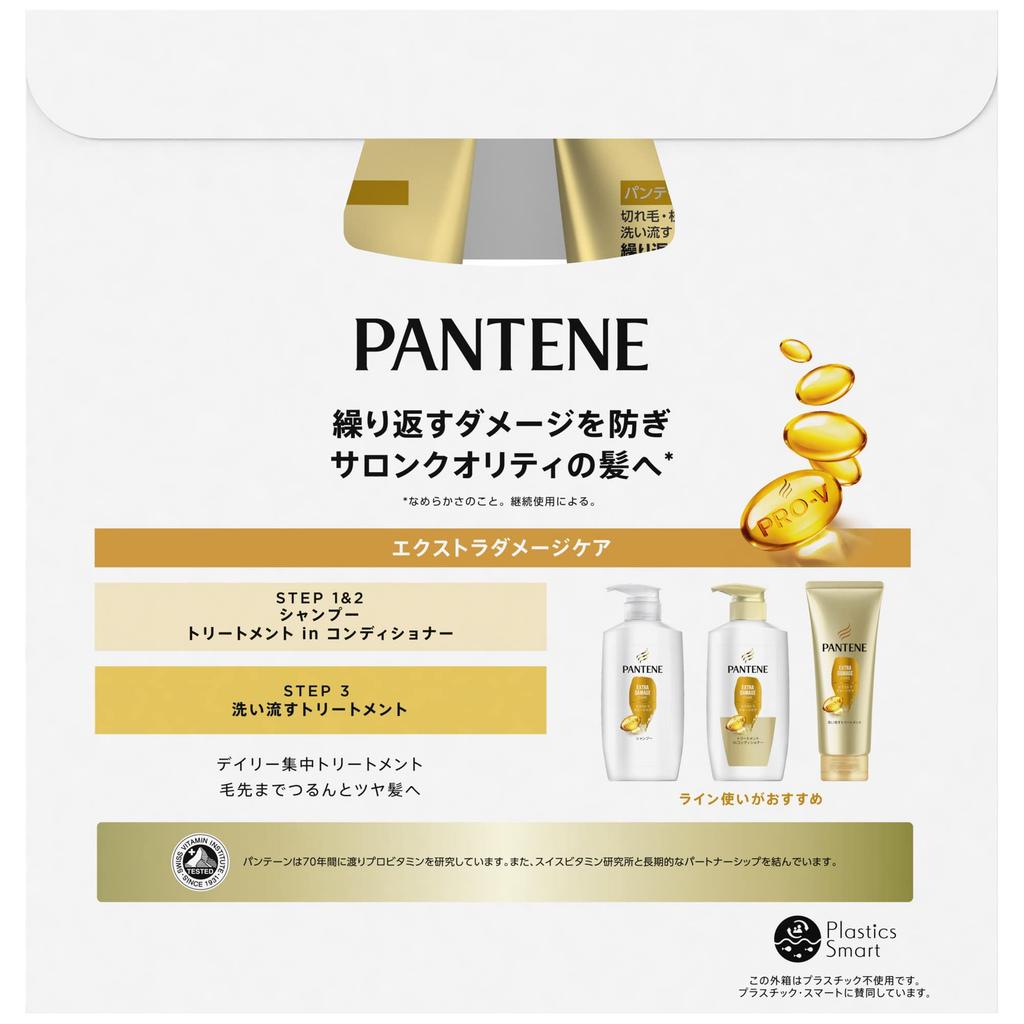 Pantene Rinse-Off Treatment, 310g x 2, Extra Damage Care