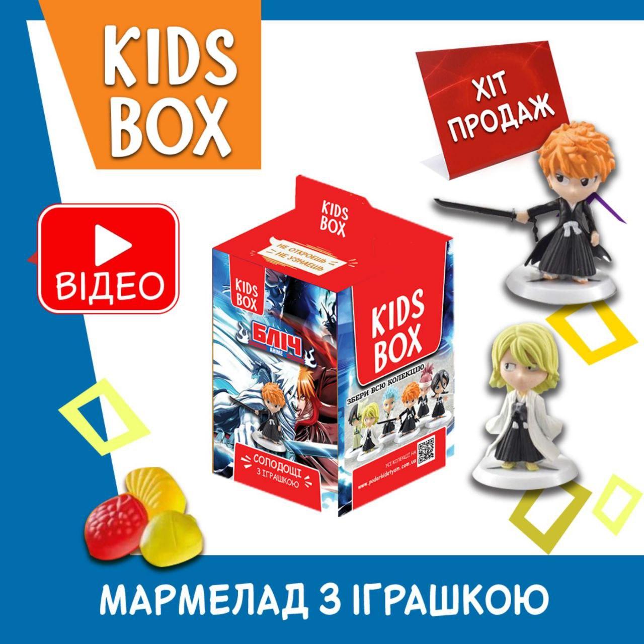 

Бліч Кідс бокс Bleach іграшка з мармеладом у коробочці, 1 шт 10