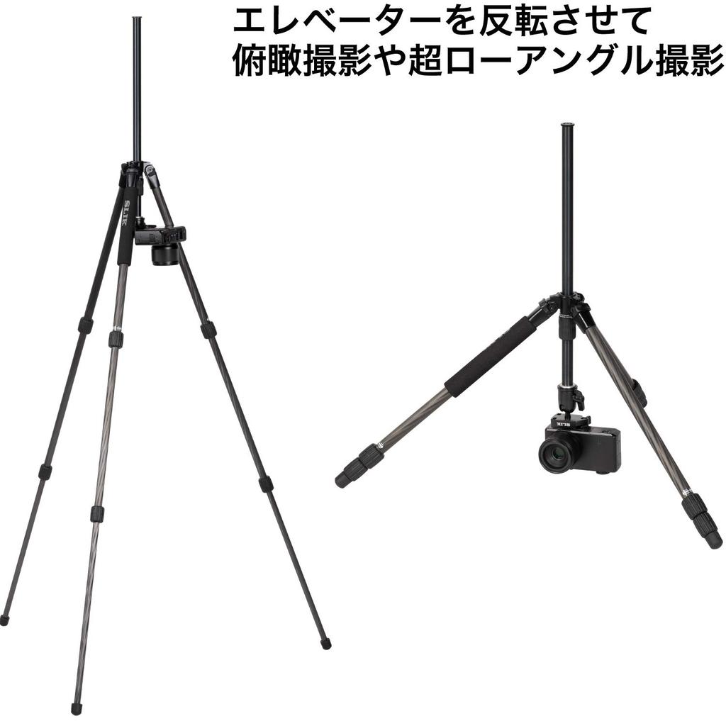 SLIK Light Carbon E54 Carbon Nut 19mm Pipe Quick Shoe 106976 Tripod, 4-Section, Lock, Diameter, Mount,