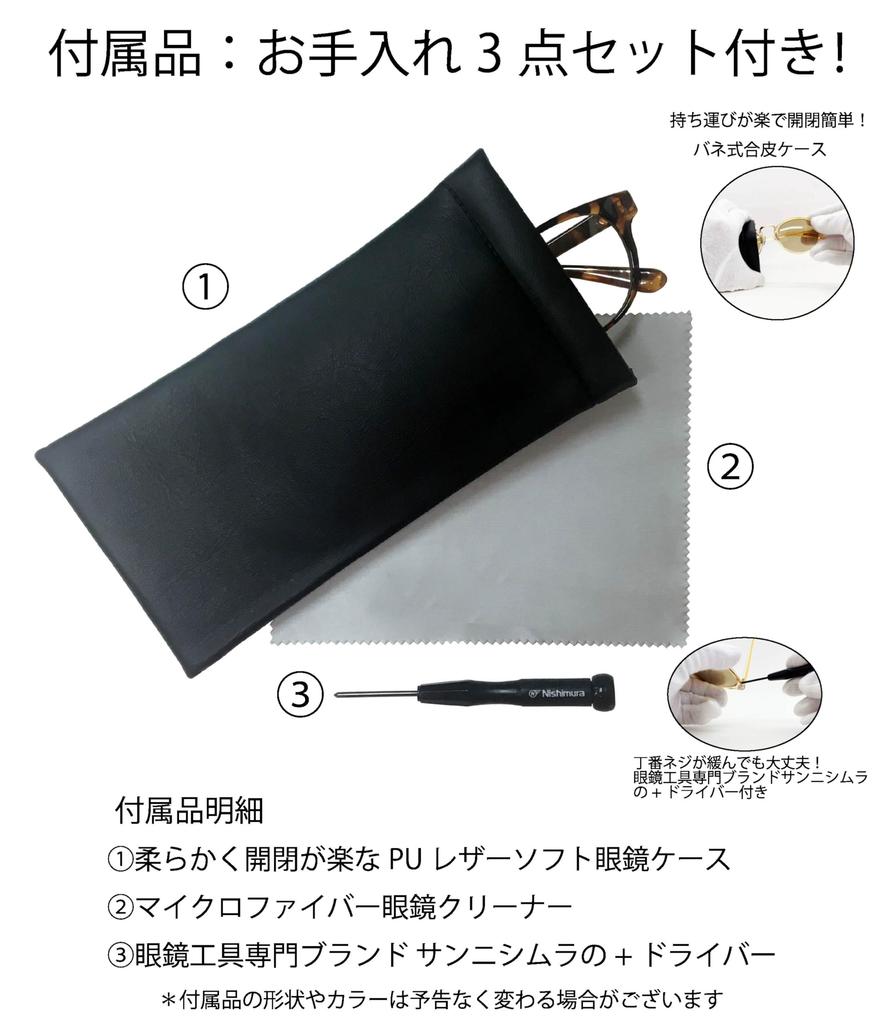 Face Trick Sabae Planning UV and Blue Light Blocking and Soft and Lightweight TR Material Clear Glasses, Men's Women's Sunglasses, Temples,