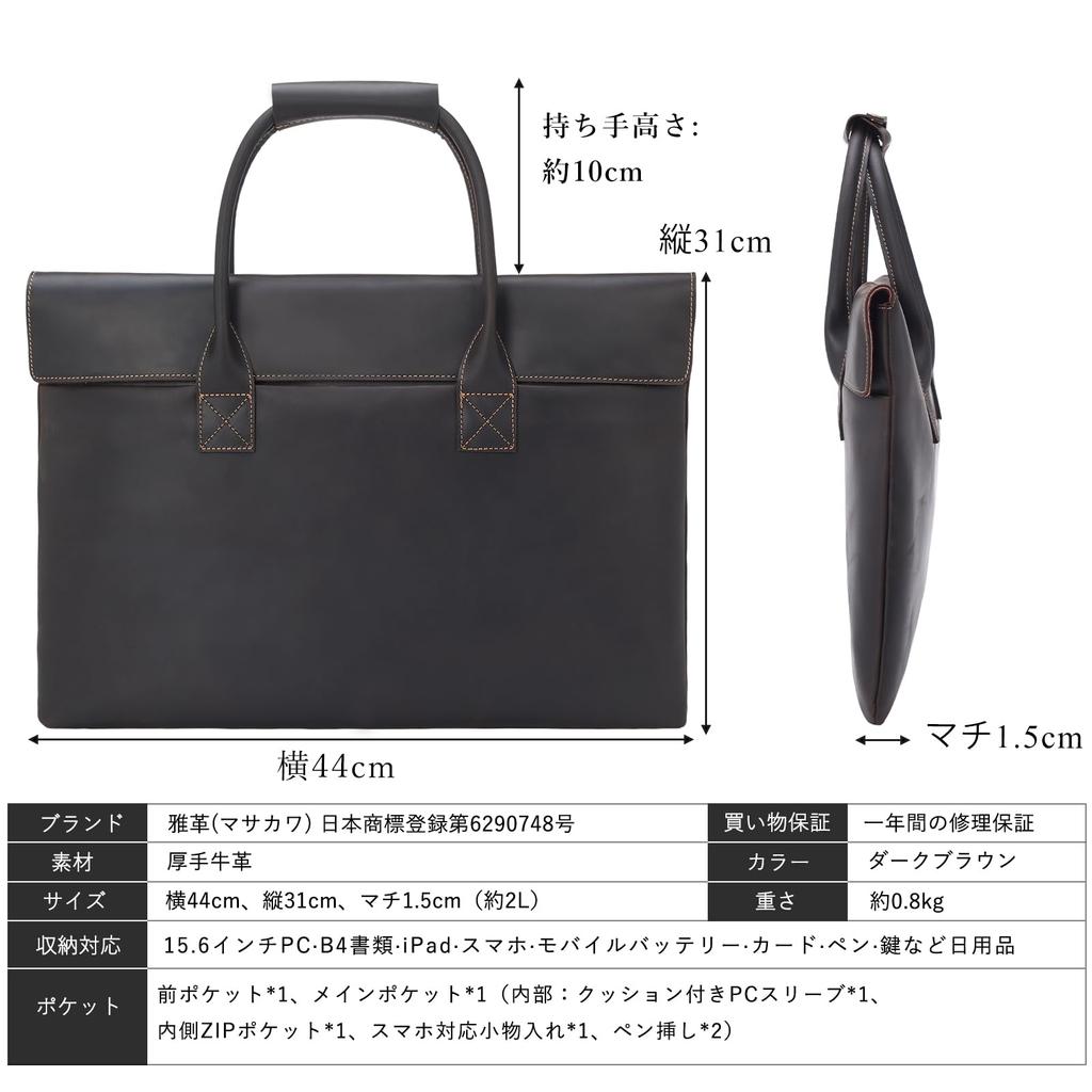 Masa Kawa Genuine Leather Slim Business Bag for Men, Fits 15.6-inch Laptops, Made with Thick Cowhide Leather, Vintage and Minimalist Design, Dark