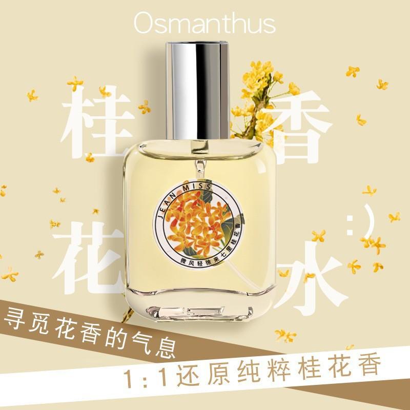 Ladies Perfume Pure Gardenia Mountain Green Tea Lasting Light Fragrance Perfume