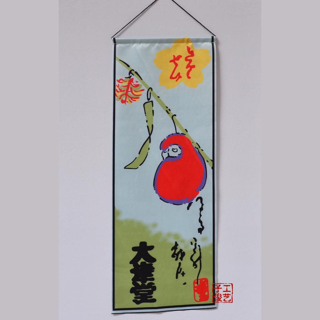 Japanese Izakaya Noren Curtain, Open Sign Sake Bar Hanging Flag Restaurant Doorway