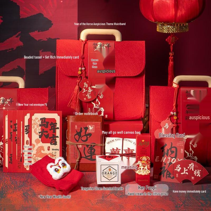 WZ New Year Gift Set