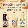 Kikkoman Food Products Domácí sójová omáčka z celých sójových bobů 1,8 l