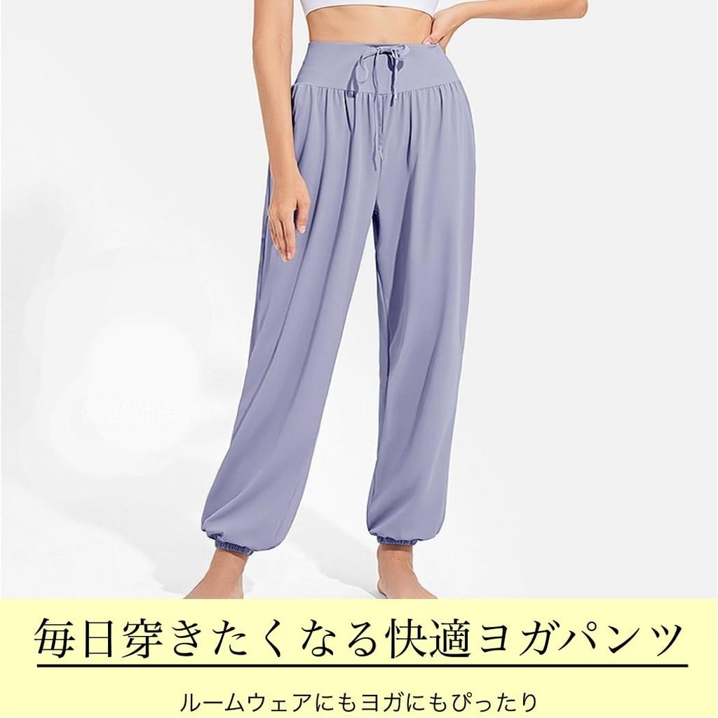 Redeo Count Yoga Jogger Perfect for and UV Relaxed and Women's Pants, Pants, Moisture-Wicking, Quick-Drying, Cool-To-the-Touch, Sports, Pilates, Yoga,