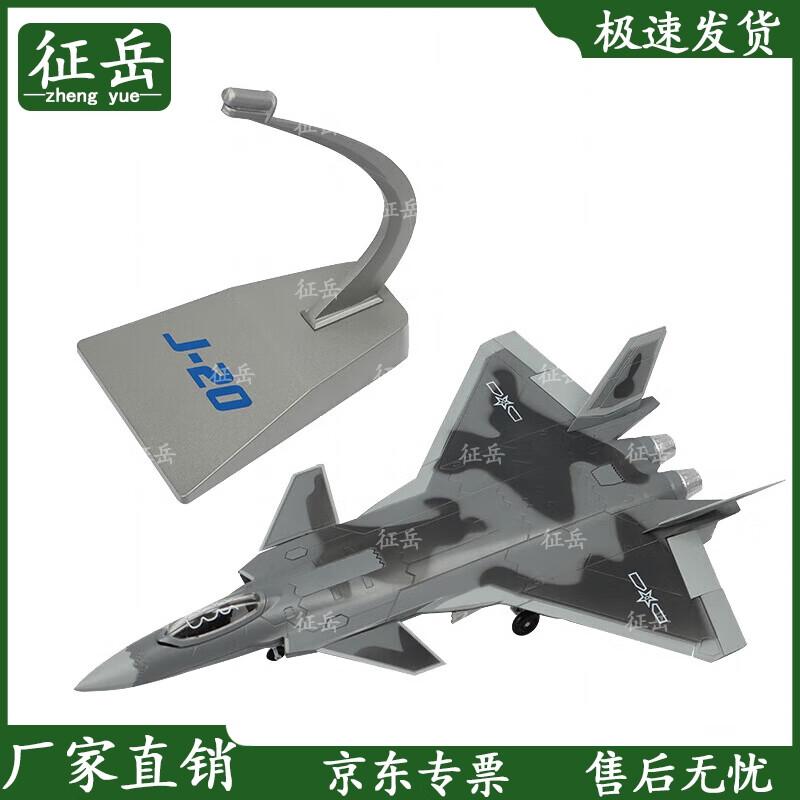 Zhengyue Micai J-20 Fighter Jet Model (1:72 Scale)