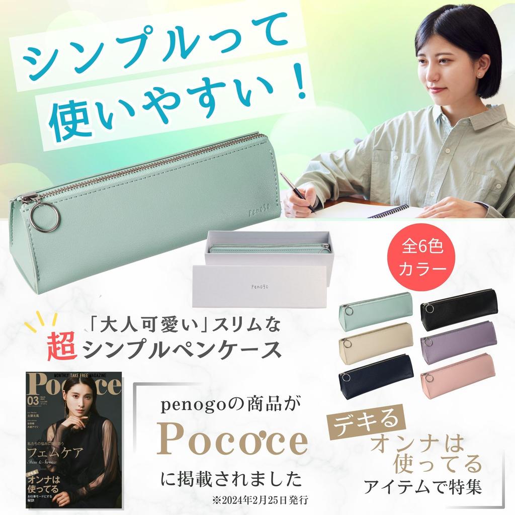 In Bungu No Penogo Pencil for Adults and Women [Featured Tobira] Case, Simple, Slim, Stylish, Compact, (Black)