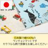 Small Lunch Mats for Elementary School Boys, Sizes 25 and 35, School/Kindergarten Use, Set of 2, Made in Japan, Sea Creatures, Car Design, Beige