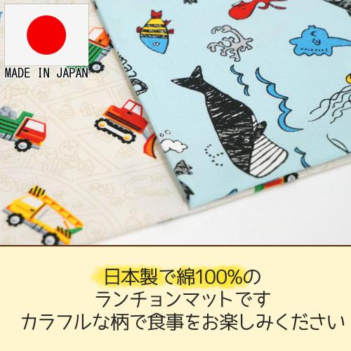 Small Lunch Mats for Elementary School Boys, Sizes 25 and 35, School/Kindergarten Use, Set of 2, Made in Japan, Sea Creatures, Car Design, Beige