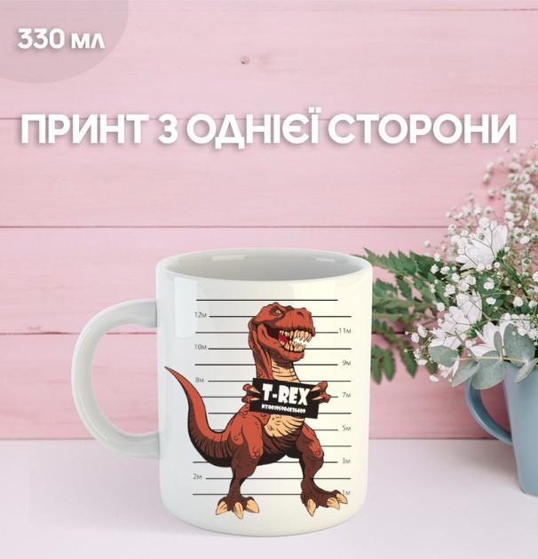 

Кружка Динозавр с принтом керамическая чашка Dinosaur 330 мл 9.5 білий